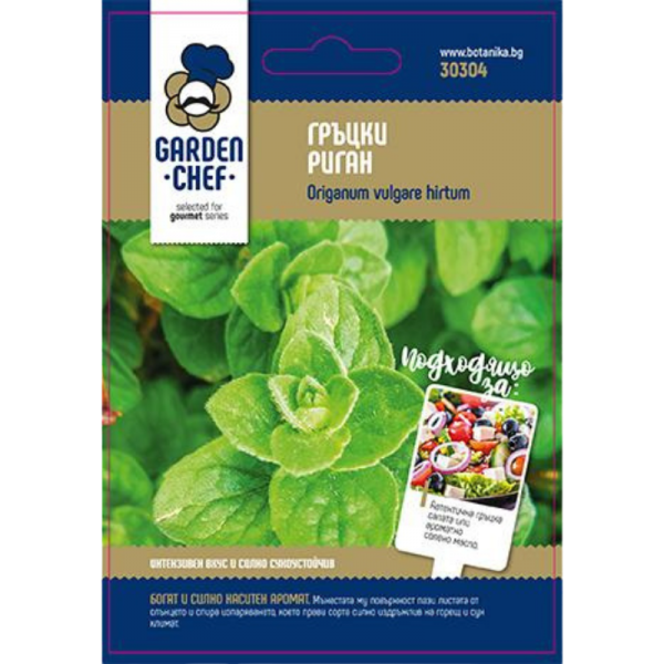stabil-agro-semena-garden-chef-rigan-gracki