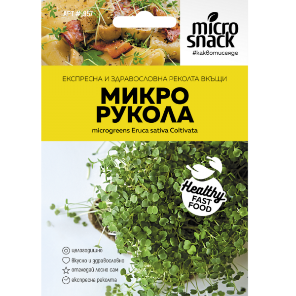 stabil-agro-semena-micro-snack-rukola