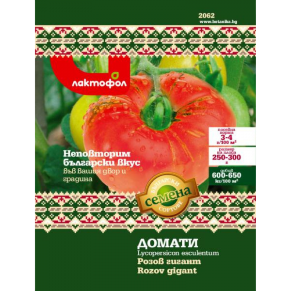 stabil-agro-balgarski-semena-domati-rozov-gigant